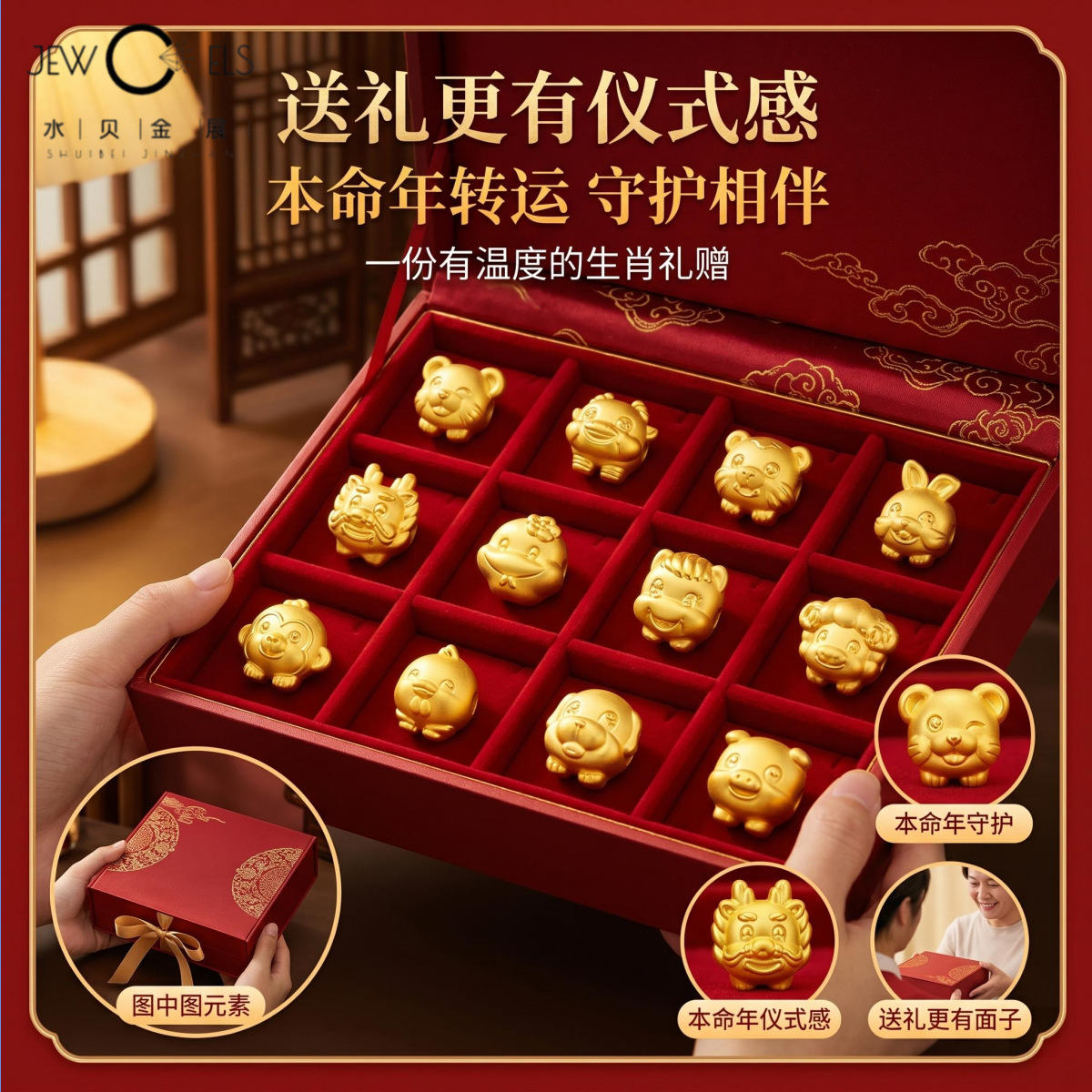 水贝黄金足金999十二生肖鼠牛虎兔龙蛇马羊猴鸡狗猪本命工厂直销