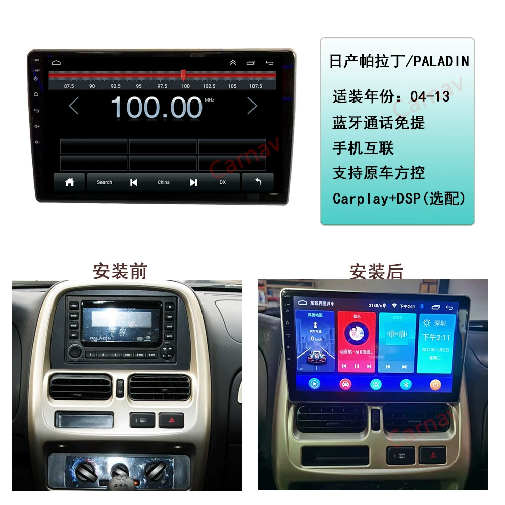Подходит для Nissan D22 PALADIN 2004+ специализированный Android большой экран умный автомобиль GPS навигация