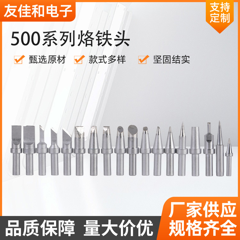 500-2C快克205高频焊台烙铁头150W大功率快换马蹄形烙铁咀