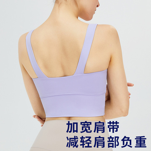 New European and American-style nude-feel sports bra for women: yoga, back-enhancing, strapless vest with U-neck design—shock-resistant workout underwear