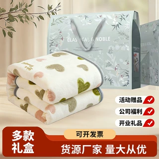 跨境礼品毛毯礼盒装加厚法兰绒牛奶绒办公毯子活动礼品盖毯批发