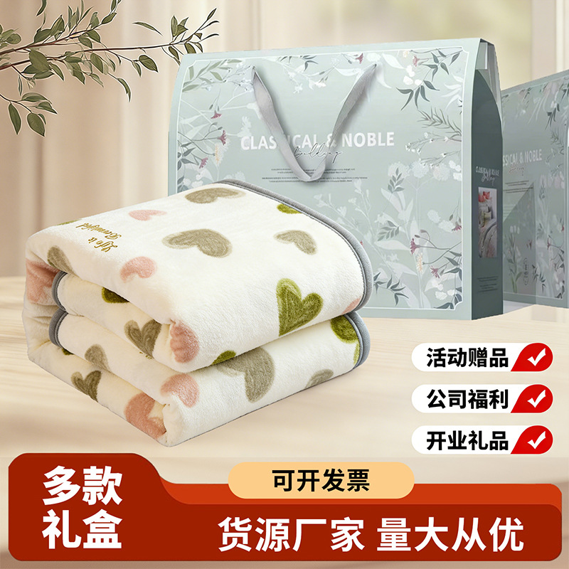 云貂绒礼品毛毯礼盒装加厚法兰绒牛奶绒毯子过年礼盖毯可批发送人