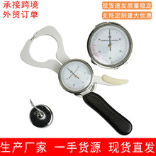厂家批发不锈钢皮脂钳脂肪夹 皮脂卡尺 脂肪厚度测量仪