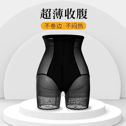 High-waisted belly-controlling underwear for women to tighten tummy, powerful butt-lifting body-shaping pants, postpartum shaping waistband artifact, summer thin version