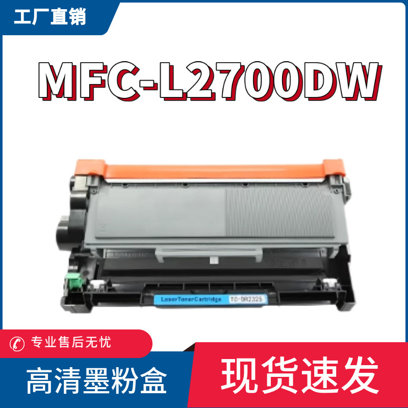 Applicable brother TN2380 toner cartridge imaging drum MFC-L2700DW toner cartridge L2320d L2360dn L2365d