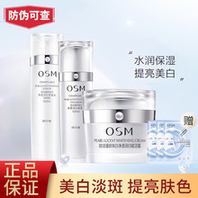 欧诗漫珍珠白净透润白美白水乳精华补水保湿  赠送随机面膜*3