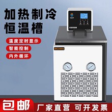 ������DC-0506�ؐ͜a�زۼӟ�����ѭ�h�ø߾���ˮԡ�ی���Ҕ��@