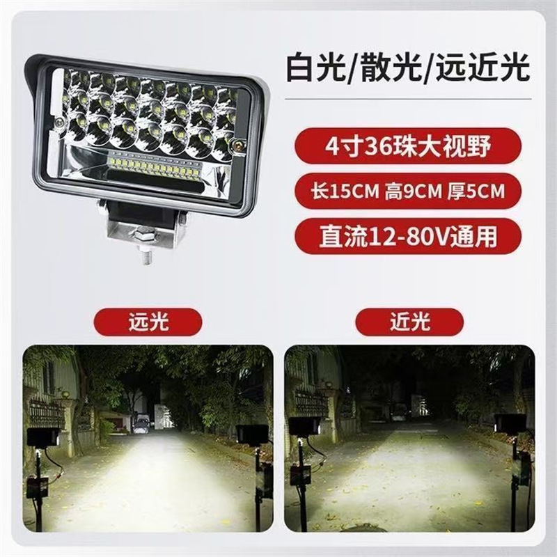 4inch large field of view (length 15cm / width 9cm ) far and near light