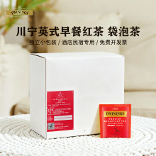 川宁英国红茶锡兰2g*100包独立包装茶包酒店客房袋泡茶包早餐茶叶