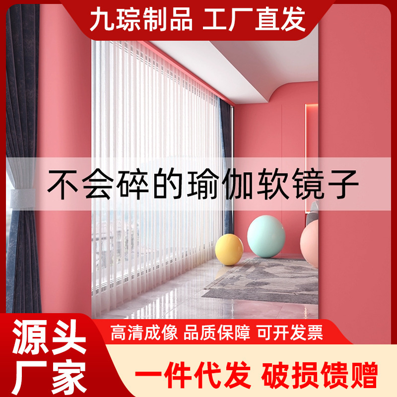 Dance Mirror, Dropshipping, Gym Yoga Mirror, Splicable Large-Size Mirror, Acrylic Ps Material, for Home Use