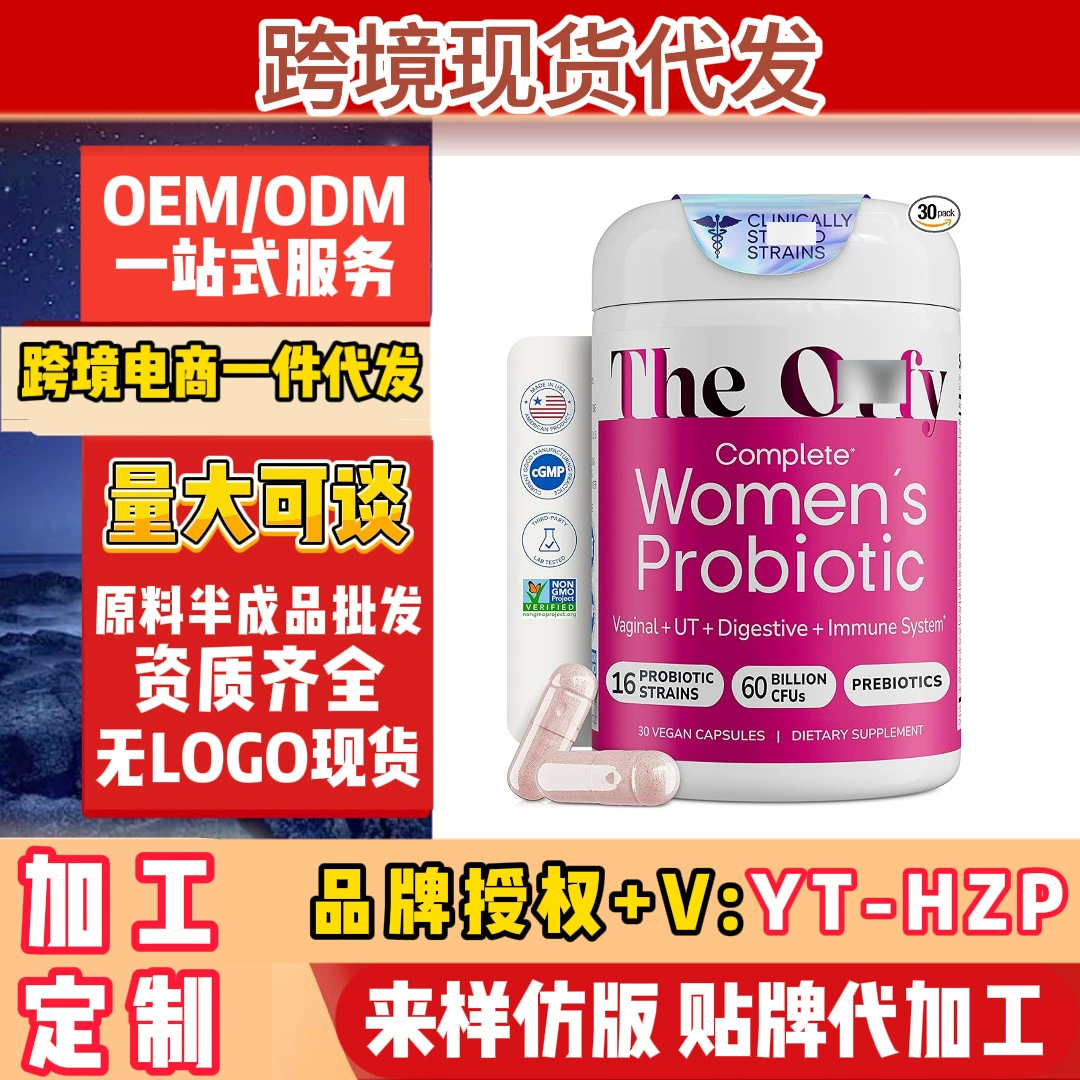 Трансграничные продукты для здравоохранения Европа и США AliExpress TK, горячие продажи, богатые пробиотиками и пребиотиками капсулы, готовый склад на заводе-изготовителе