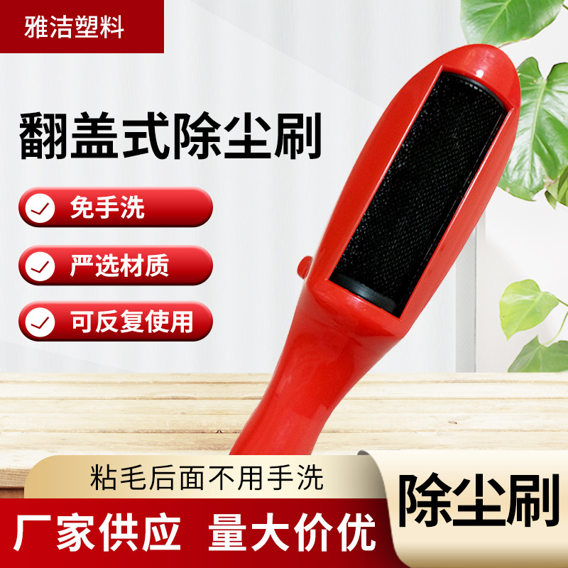 刷毛器衣服除毛器吸毛器粘毛器衣物静电刷除尘刷粘毛刷子干洗刷