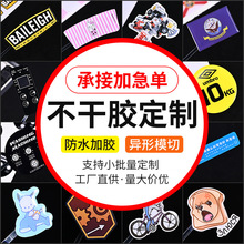 不干胶标签定制小批量加急卷筒不干胶贴纸定做pvc透明彩色印刷