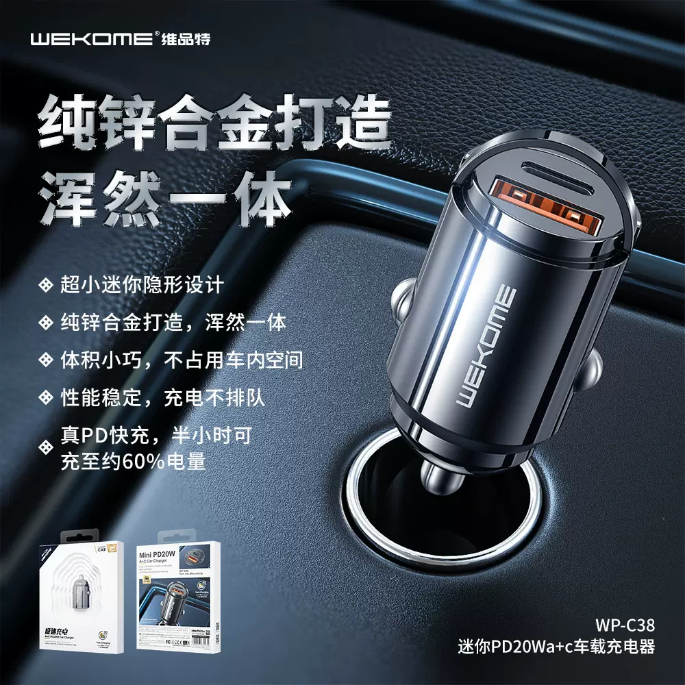 跨境A+C隐藏式迷你拉环车载充电器 PD20W金属车载手机充电器厂家