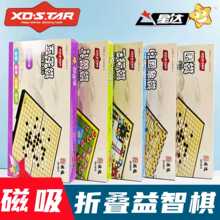 星达益智棋磁性棋五子棋象棋飞行棋斗兽棋围棋磁吸亲子互动游戏棋