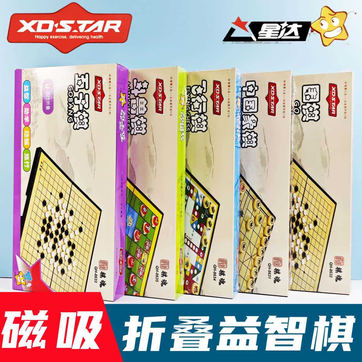 Xingda Puzzle Chess Magnetic Chess Backgammon Chess Flying Chess Beast Chess Go Magnetic Parent-Child Interactive Game Chess