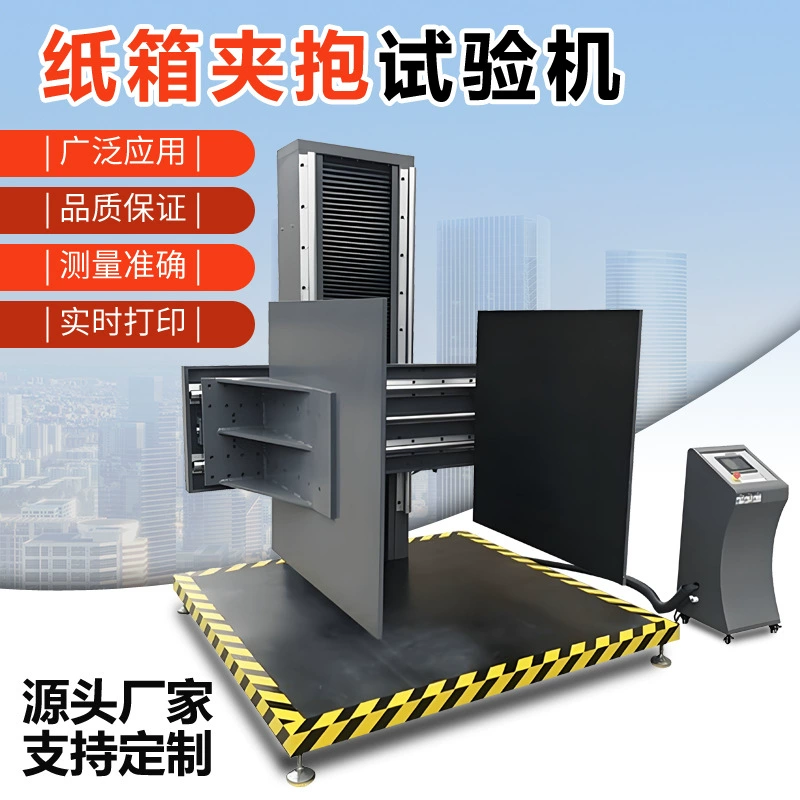Машина для испытания на удержание картонных коробок с зажимом, машина для испытания прочности картонных коробок на удержание, машина для испытания силы удержания картонных коробок