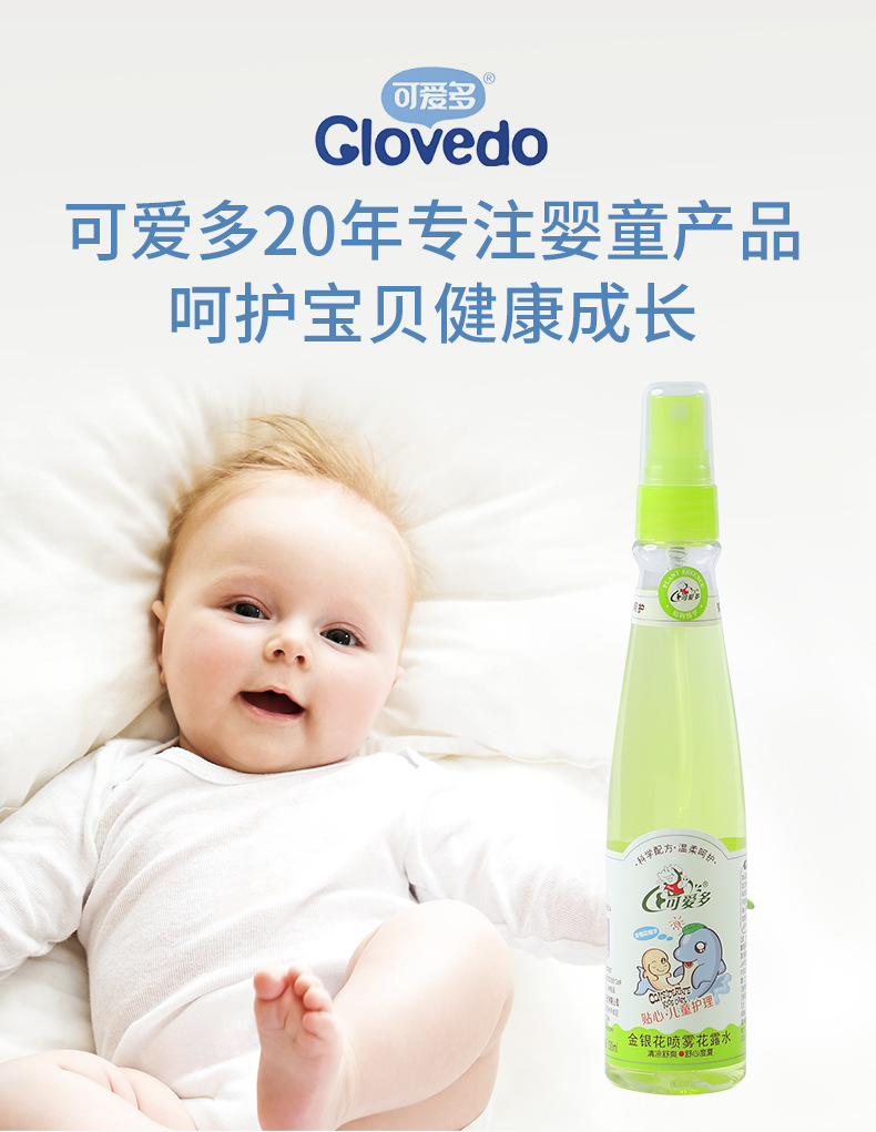 花露水130ml_11.jpg