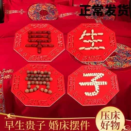 拉花、彩带;灯笼;喜字