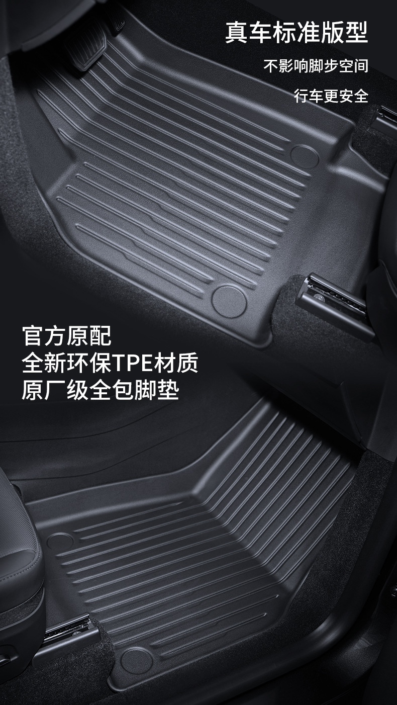 Suitable for the New Modely/3 Injection-Molded Floor Mats, Tesla Car Accessories, Tpe Floor Mats, Front and Rear Trunk Mats