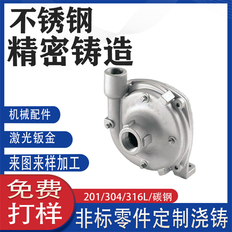 304不锈钢精铸件非标加工3相带铰刀潜水泵不锈钢污水泵抽水泵壳体