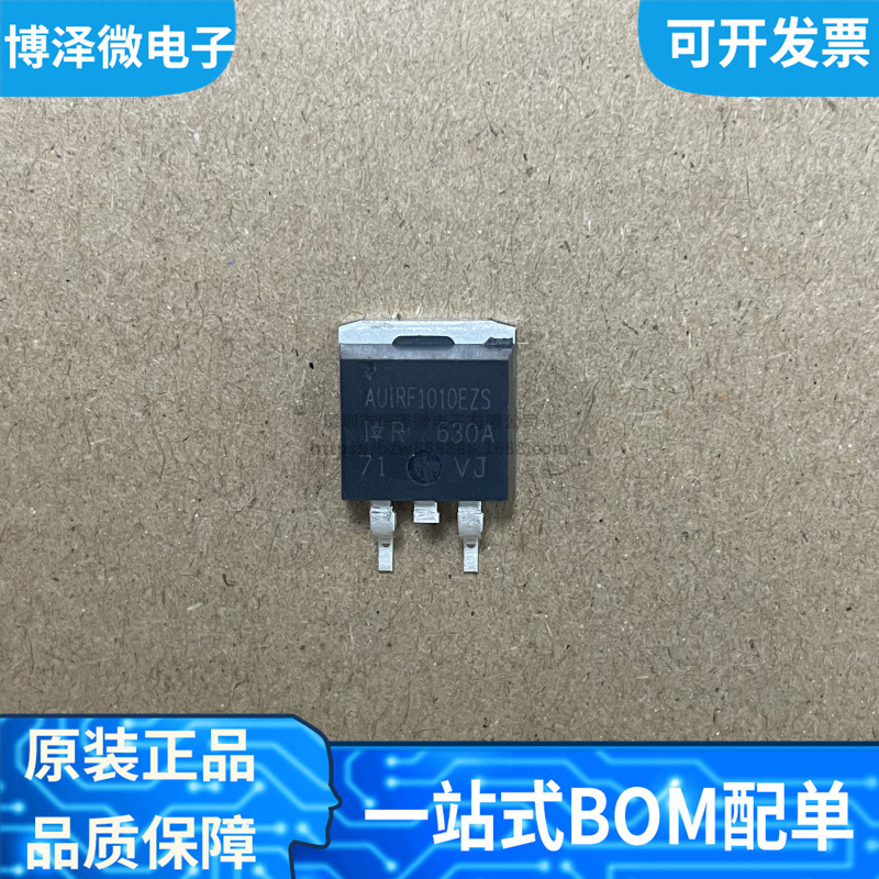 全新原装 AUIRF1010EZS AUIRF1010EZSTRL TO-263 N沟道场效应管