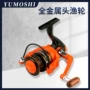钓鱼yumoshi橙色金属线海杆