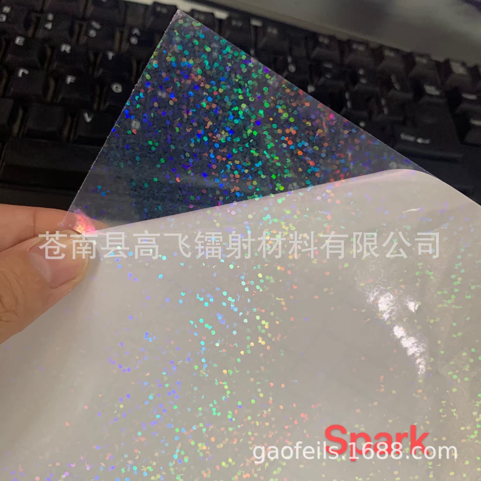 厂家直销透明介质预涂圆点镭射膜 透明介质预涂星星镭射膜