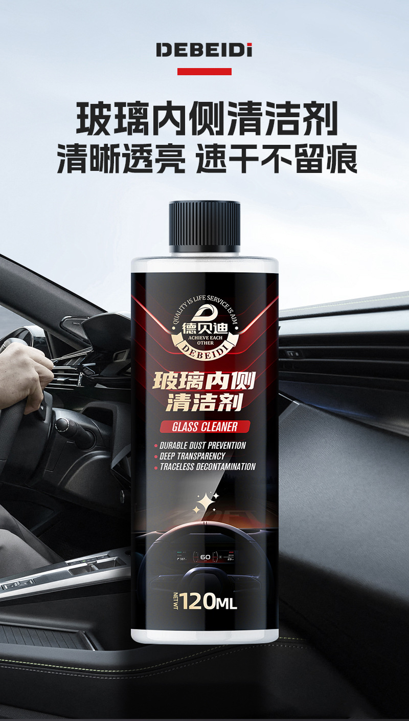 Debedi Glass Interior Cleaner: One Spray, One Wipe, Makes Car Glass Crystal Clear, Streak-Free, Quickly Cleans, Removes Stains, and Enhances Shine