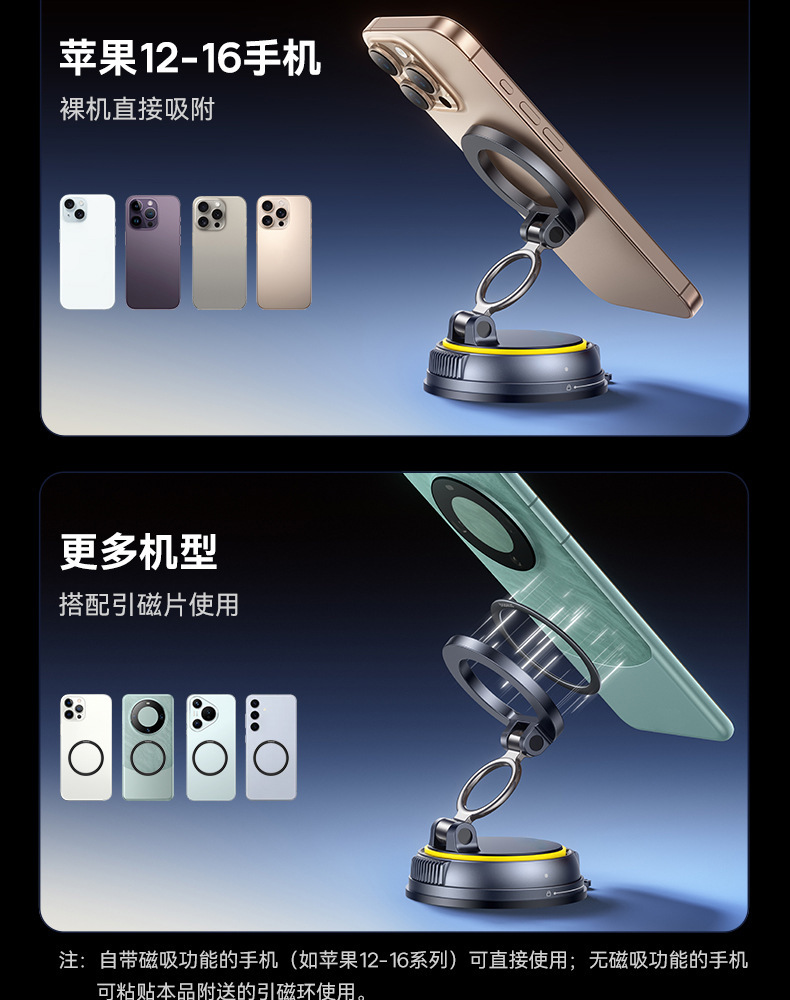 2026 New Model Car Phone Holder with Vacuum Suction and Magnetic Attachment for Car Navigation