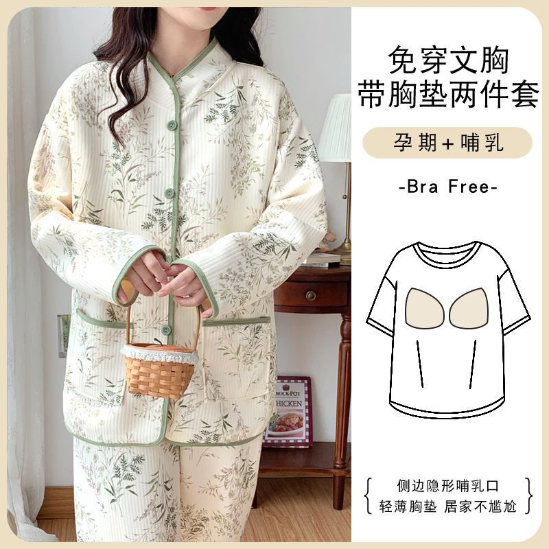 Autumn and Winter Maternity Pajamas Air Sandwich with Breast Pads Two-Piece Set Fashionable Chinese Style Breastfeeding Confinement Clothes Home Clothes