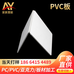 加工定 制乳白色PVC板塑料板 4mm6mm厚度雕刻折弯加工阻燃PVC板-阿里巴巴