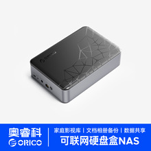 orico奥睿科NAS私有云家庭存储器家庭云盘家用网盘网络存储服务器