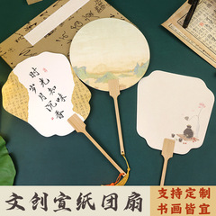 空白文創宣紙団扇厚手扇子半生熟毛筆字diy古風国画手描き書道扇面