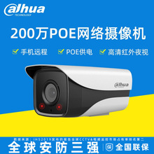 大华200万H.265双灯POE网络枪机1080P红外监控FW1230M-I2摄像机dh