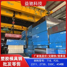 现货供应4cr13模具钢锻件冲压模耐腐蚀耐磨医疗器械不锈铁精板