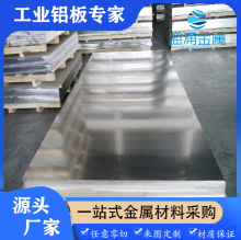 6063T6国标贴膜铝板光面可氧化铝材按需切割硬铝铝合金厂家直销