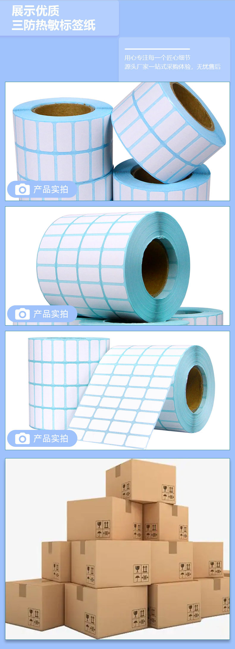 热敏20x10mm (5).jpg