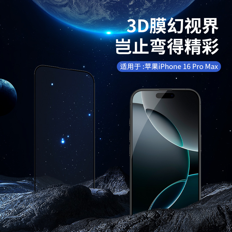 NILLKIN para iPhone16Pro película de cobertura completa 3D película protectora de vidrio temperado a prueba de explosiones Apple 16