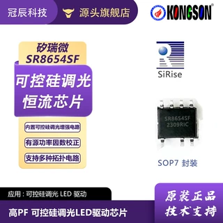 矽瑞SR8654、SR8656SF可控硅调光LED恒流驱动芯片隔离升降压OVP