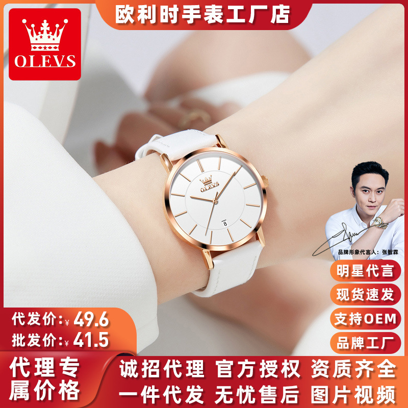 Oli Shi brand watches wholesale quartz watches foreign trade cross-border Amazon simple thin ladies watches women's watches