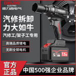 德力西锂电无刷电动充电扳手冲击大扭力架子工汽修套筒锂电风炮