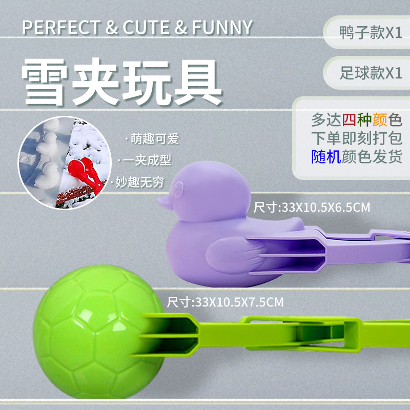 Juguetes para niños bola de nieve abrazadera patito juguete de invierno nieve artefacto juego de bolas de nieve artefacto de muñeco de nieve image 21
