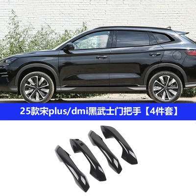 Bar Blackening Kit Modified Exterior – Şüşə kənarı xromları/moldingləri - 25-models-of-song-plusdmiev-black-samurai-door-handles-4-piece-set