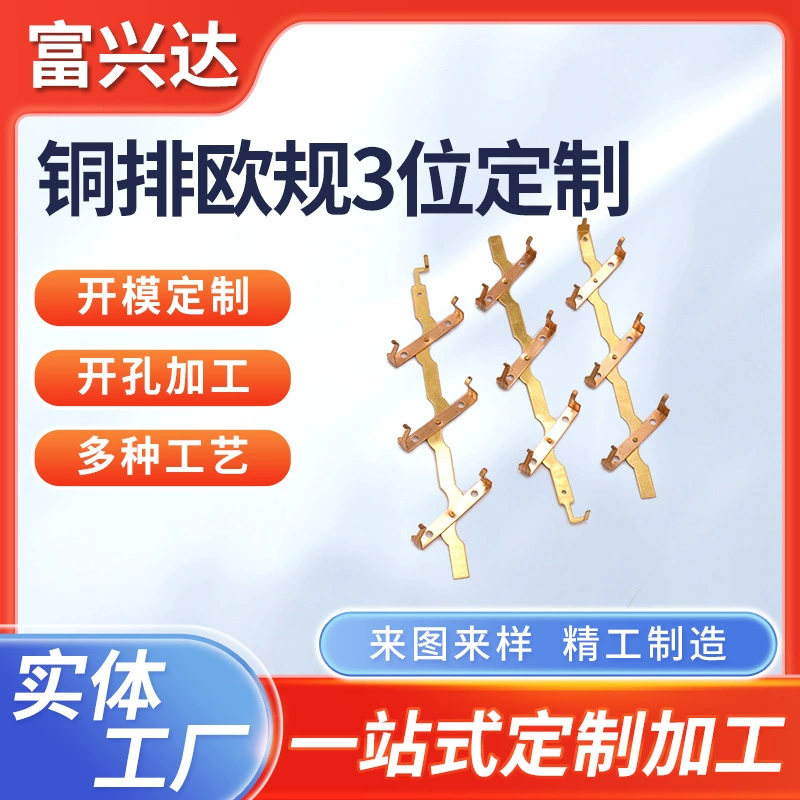 Аксессуары для латунных розеток, различные фурнитуры, обработка медных деталей, детали из железа из нержавеющей стали, небольшие аксессуары для фурнитуры, штамповочные детали для оборудования