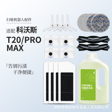 �m�ÿ���˹T20 Pro Max�ߵؙC��������Lˢ�VоĨ�����m���坍Һ