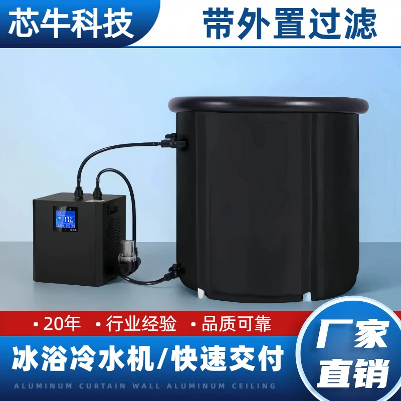 LG-CY300 трансграничная спортивная физиотерапия дома интеллектуальный чиллер для внешней торговли с внешней фильтрацией ледяной ванны чиллер