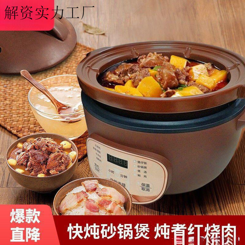 全自动电砂锅紫色煲仔饭焖锅煮饭煮粥煲汤锅电饭煲陶瓷电炖锅