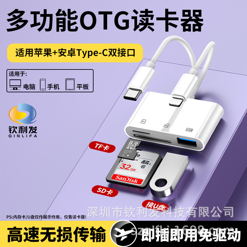 アップル華を適用して携帯電話カードリーダーのアップルType-CからSDTFへのオールインワンメモリsd変換器|undefined