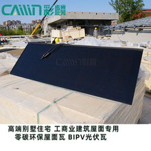 bipv����߹��Sֱ���p�|�ߏ����ϻ����̾G���h��̫��ܰl���